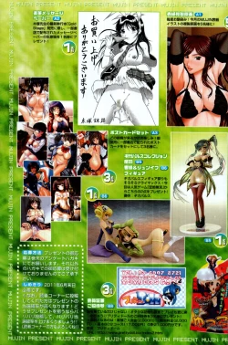 Page 4 of COMIC MUJIN 2011-07