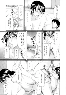 Page 512 of COMIC MUJIN 2011-07