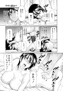 Page 516 of COMIC MUJIN 2011-07