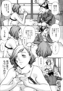 Page 532 of COMIC MUJIN 2011-07