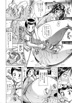 Page 585 of COMIC MUJIN 2011-07