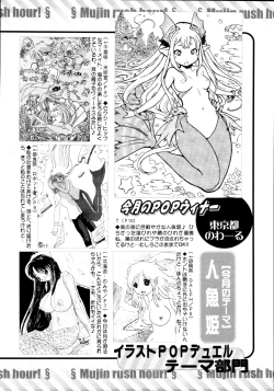 Page 621 of COMIC MUJIN 2011-07