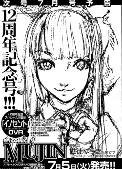 Page 629 of COMIC MUJIN 2011-07