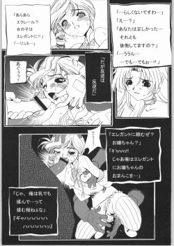 Page 8 of Geo XI Kanzenban