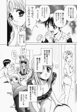 Page 28 of Namamomo Rennyuu ga ke