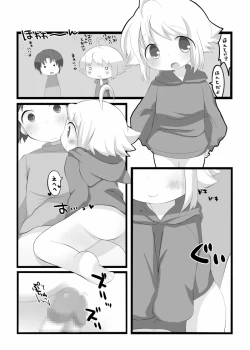 Page 15 of If My Little Brother Makes a Boyfriend