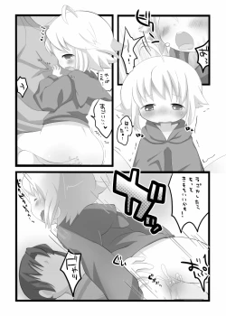 Page 16 of If My Little Brother Makes a Boyfriend