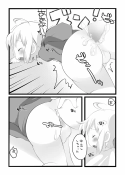 Page 19 of If My Little Brother Makes a Boyfriend