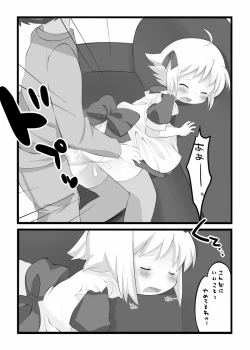 Page 30 of If My Little Brother Makes a Boyfriend