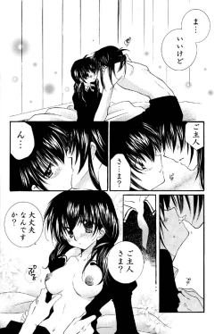 Page 15 of Tobikkiri no Himitsu 2