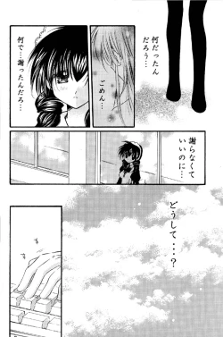 Page 21 of Tobikkiri no Himitsu 2
