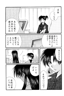 Page 24 of Tobikkiri no Himitsu 2