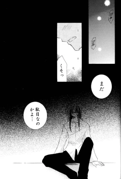 Page 6 of Tobikkiri no Himitsu 2