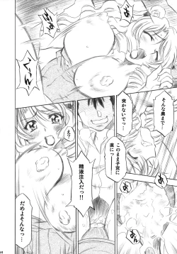 Page 13 of Troublekko