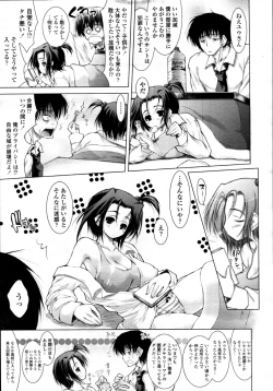 Page 22 of COMIC Tenma 2011-06