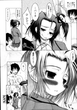 Page 47 of COMIC Tenma 2011-06