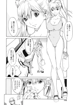 Page 112 of Strawberry ☆ Factory + First Limited Edition CD