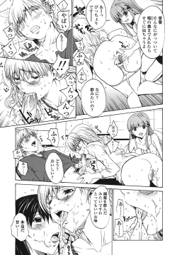 Page 143 of Strawberry ☆ Factory + First Limited Edition CD