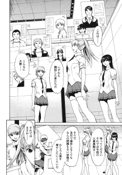 Page 156 of Strawberry ☆ Factory + First Limited Edition CD