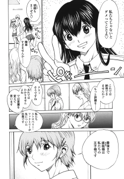 Page 171 of Strawberry ☆ Factory + First Limited Edition CD