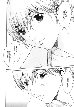 Page 183 of Strawberry ☆ Factory + First Limited Edition CD