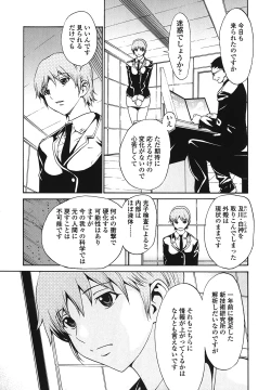 Page 196 of Strawberry ☆ Factory + First Limited Edition CD