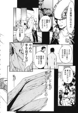 Page 197 of Strawberry ☆ Factory + First Limited Edition CD