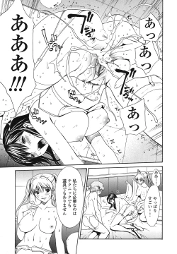 Page 27 of Strawberry ☆ Factory + First Limited Edition CD