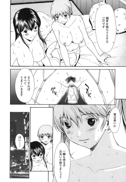 Page 28 of Strawberry ☆ Factory + First Limited Edition CD