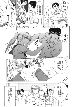 Page 45 of Strawberry ☆ Factory + First Limited Edition CD