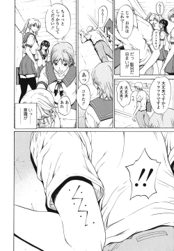 Page 52 of Strawberry ☆ Factory + First Limited Edition CD