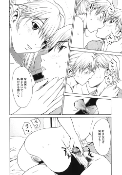 Page 56 of Strawberry ☆ Factory + First Limited Edition CD