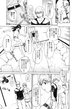 Page 81 of Strawberry ☆ Factory + First Limited Edition CD