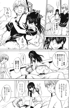 Page 83 of Strawberry ☆ Factory + First Limited Edition CD