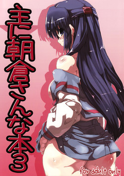 Download Omo ni Asakura-san na Hon 3