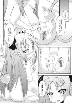 Page 24 of Hajimete no Omocha!