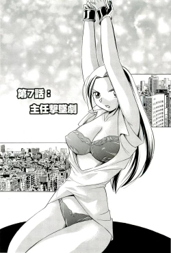 Page 126 of Onna Sousakan Choukyou Rensa