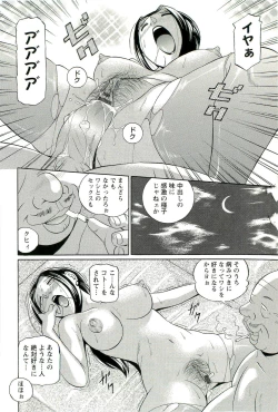 Page 19 of Onna Sousakan Choukyou Rensa
