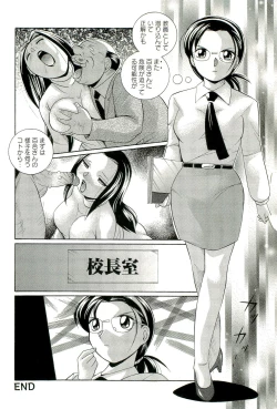Page 45 of Onna Sousakan Choukyou Rensa