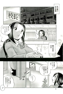 Page 7 of Onna Sousakan Choukyou Rensa