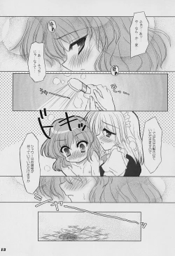 Page 12 of Twilight Syndrome