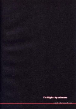 Page 18 of Twilight Syndrome