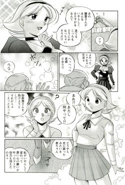 Page 122 of Harai no Reika