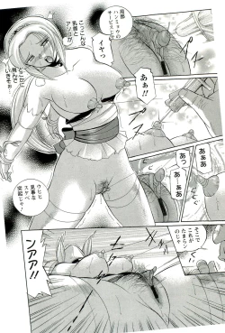 Page 137 of Harai no Reika