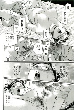 Page 13 of Harai no Reika