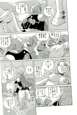 Page 162 of Harai no Reika