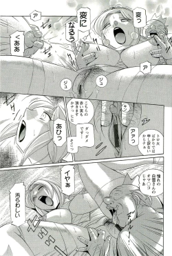 Page 168 of Harai no Reika