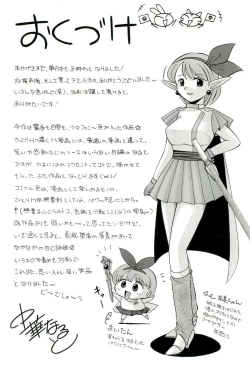 Page 187 of Harai no Reika