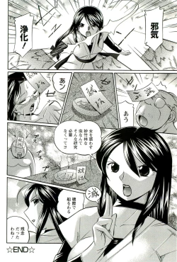 Page 25 of Harai no Reika