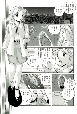 Page 42 of Harai no Reika